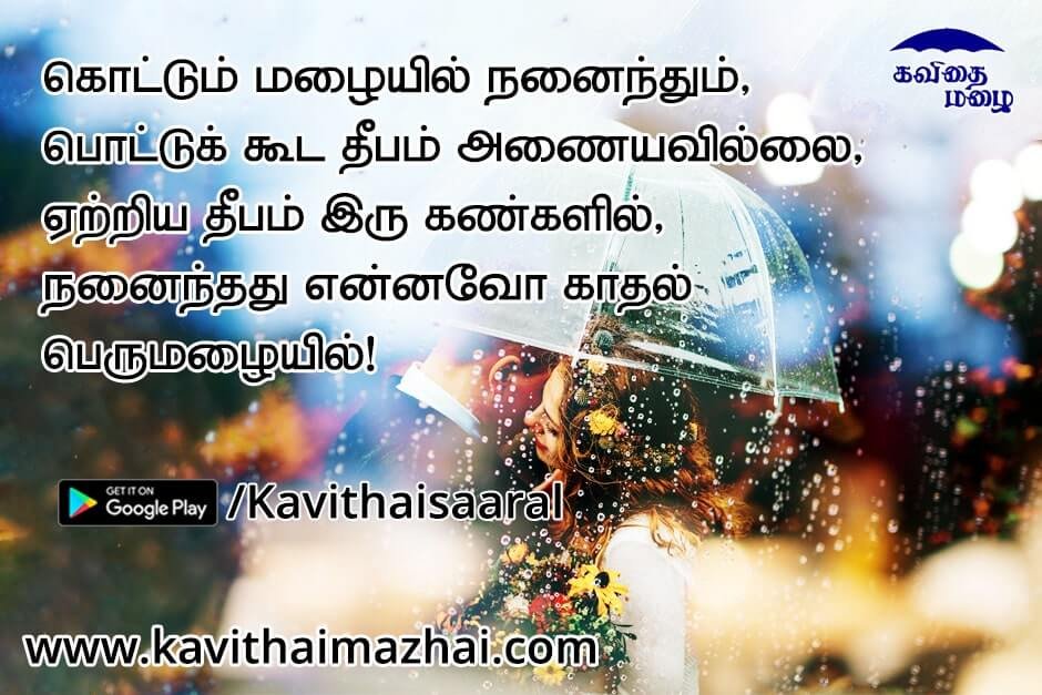 Kadhal kavithaigal