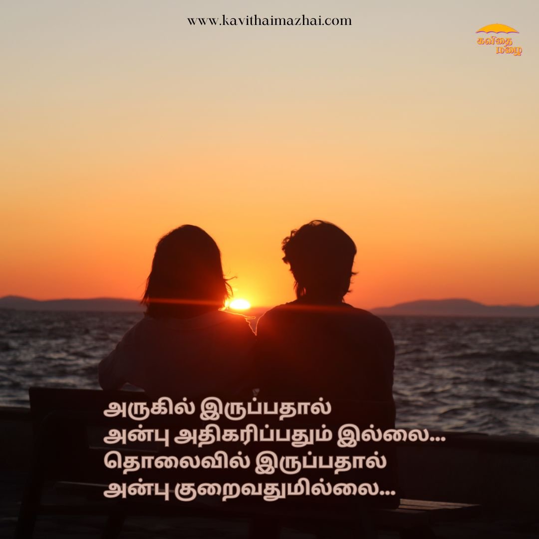 Kadhal kavithaigal