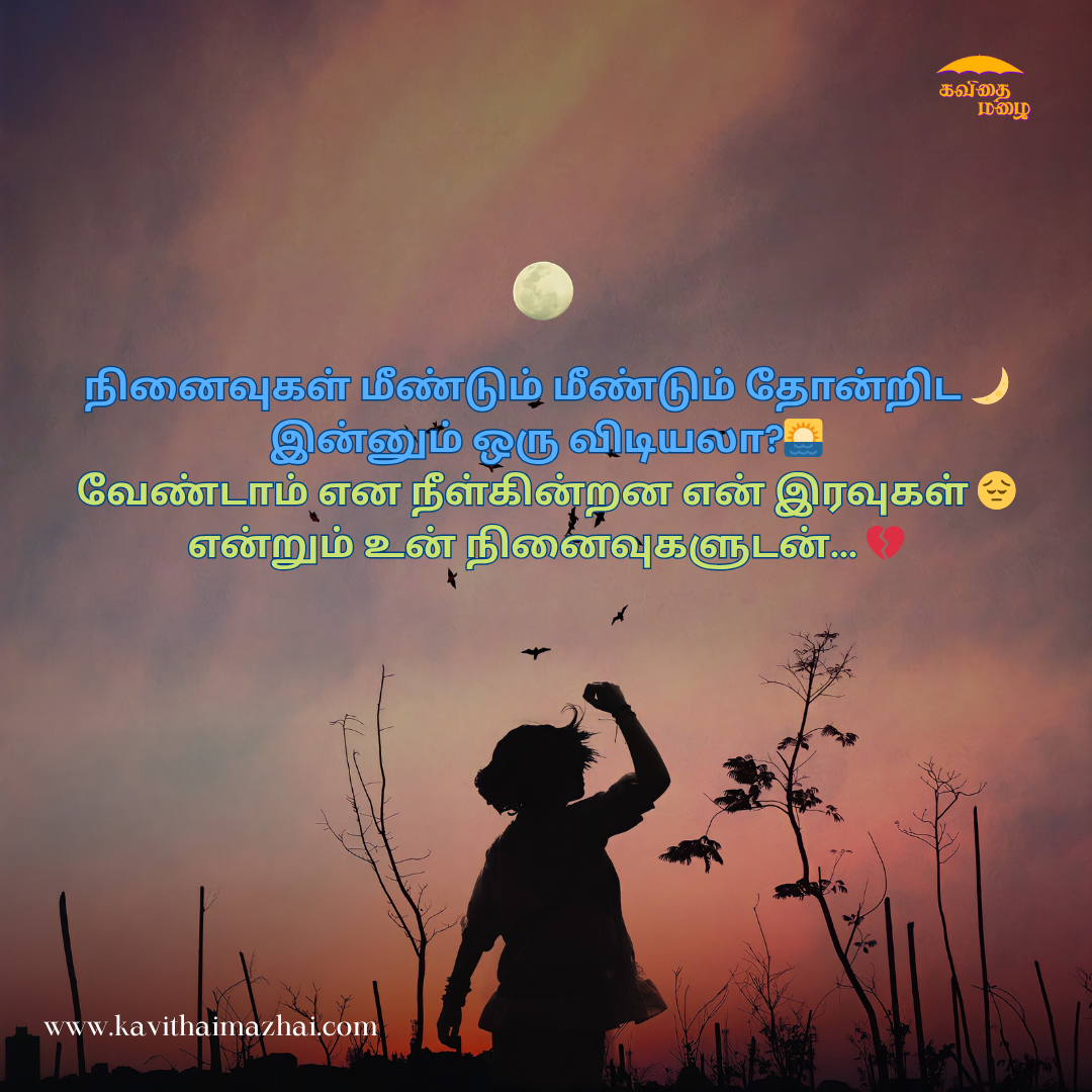 Kadhal kavithaigal