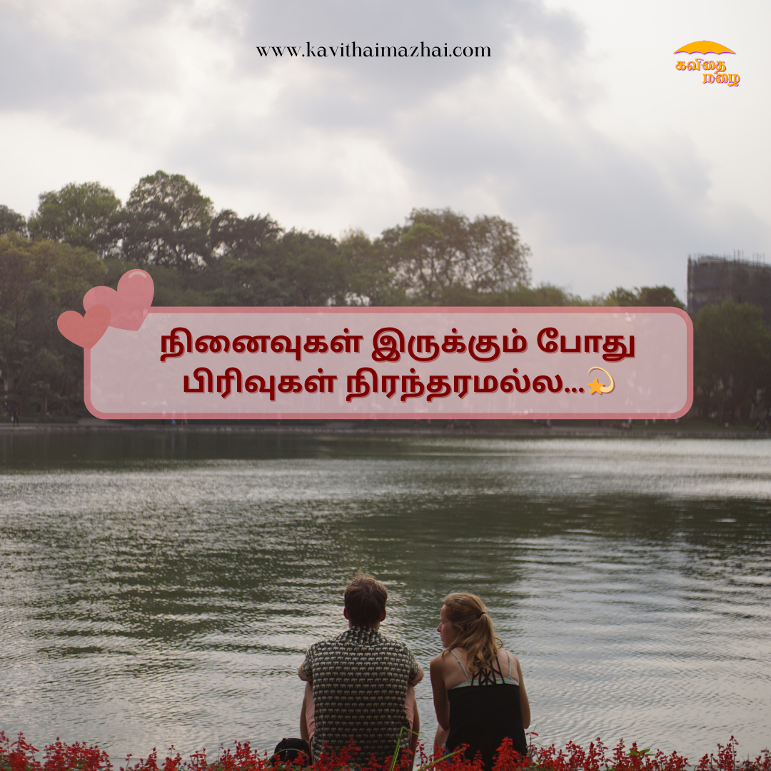 Kadhal kavithaigal
