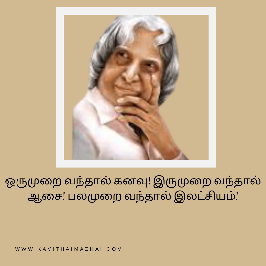 Abdul kalam tamil quotes