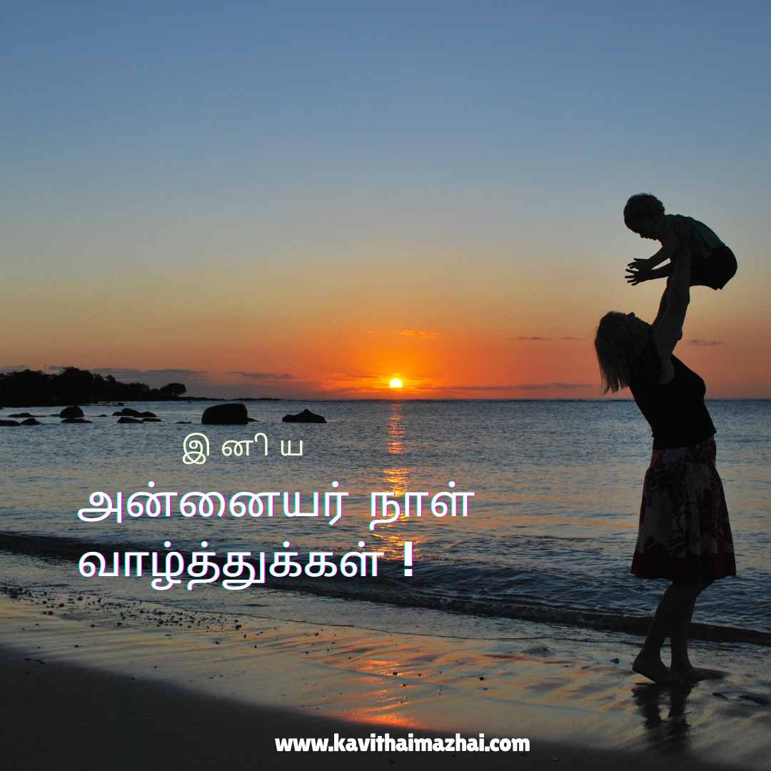 Tamil New Year Wishes