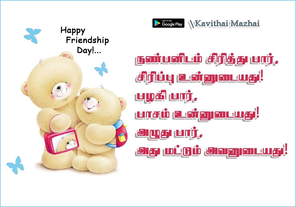 Friendship quotes