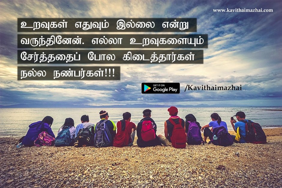 Friendship quotes