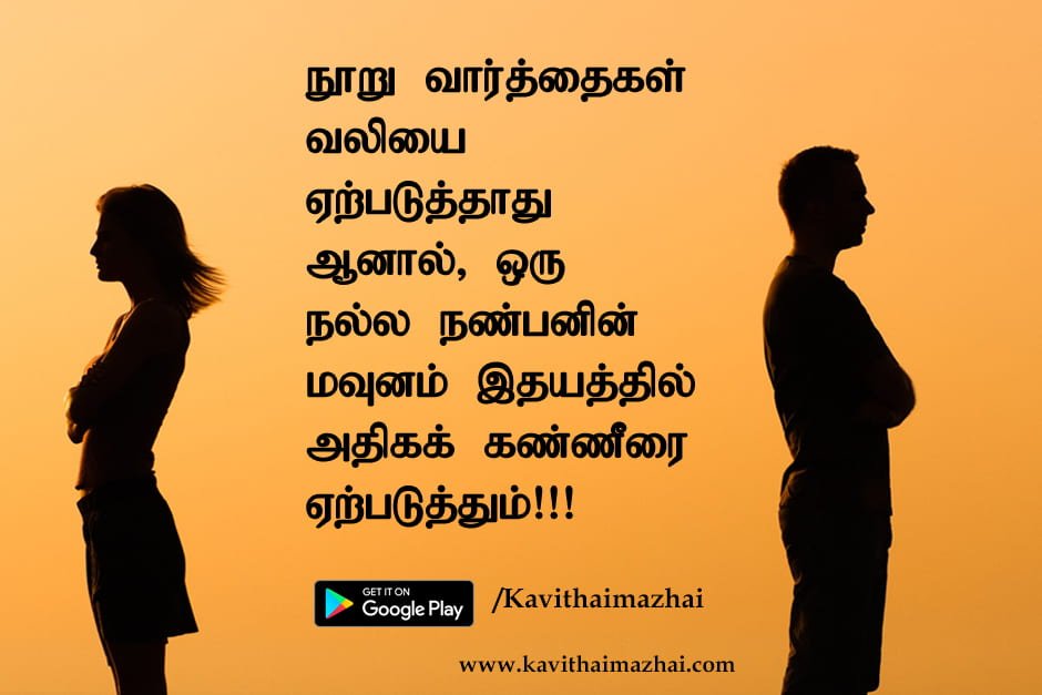 Friendship quotes