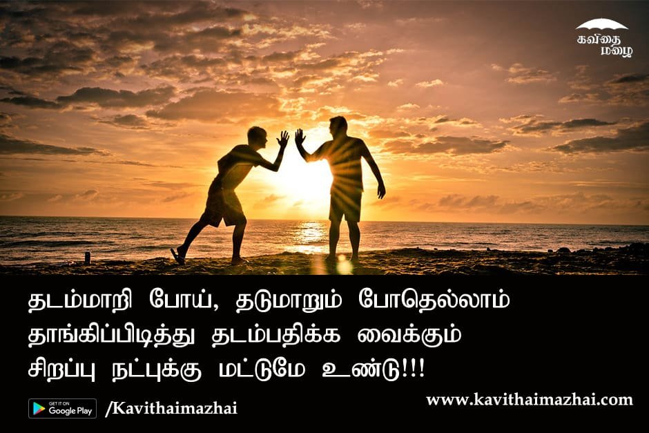 Friendship quotes