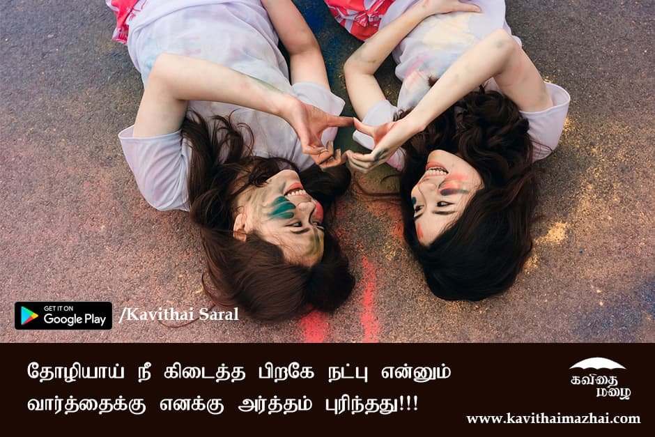 Friendship quotes