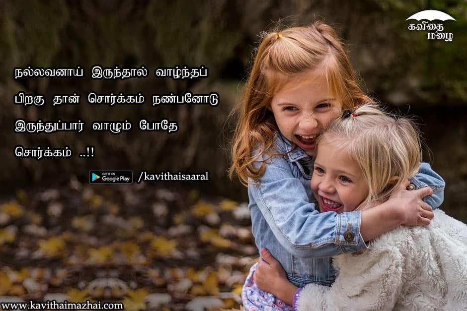 Friendship quotes