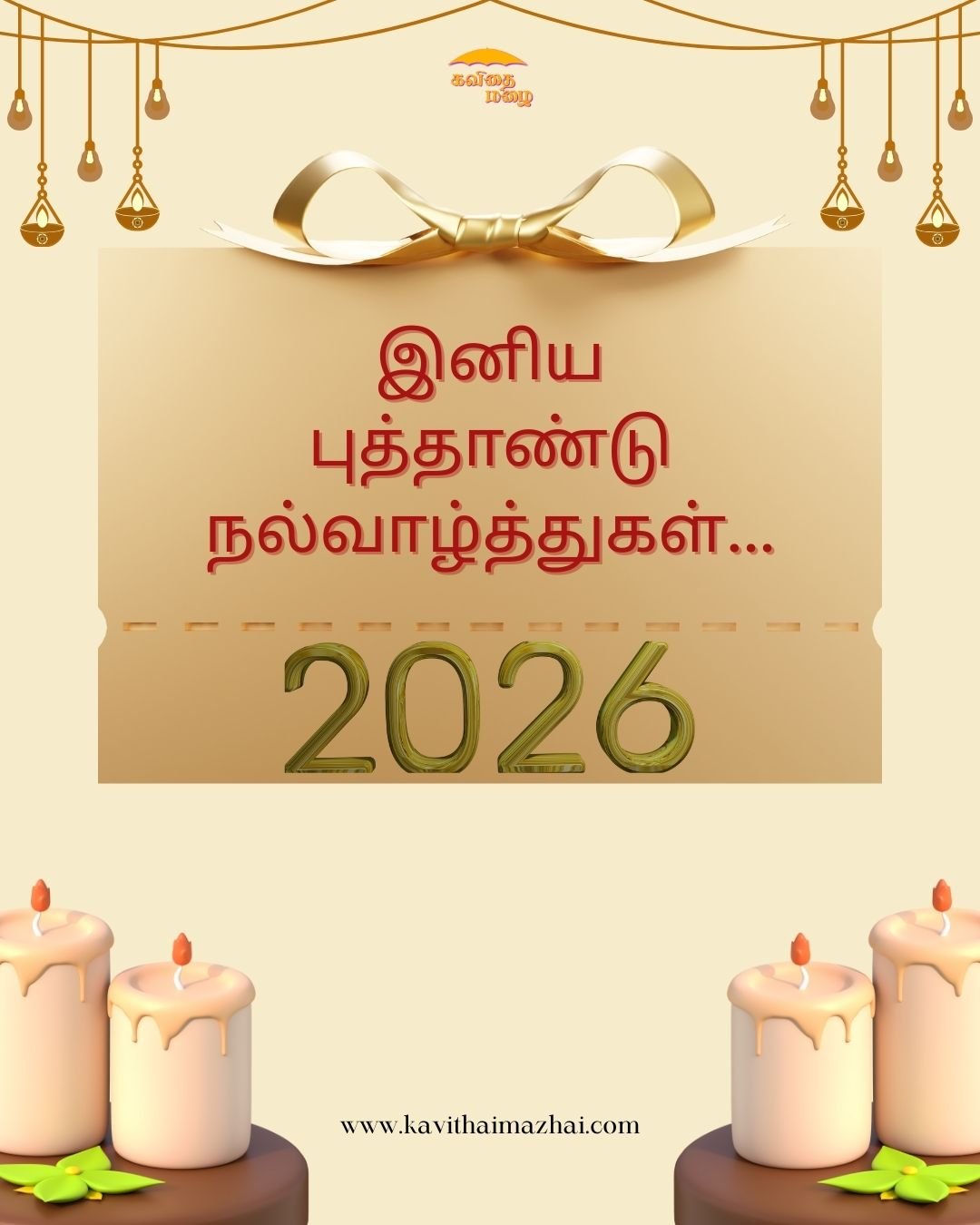  New Year Wishes in Tamil