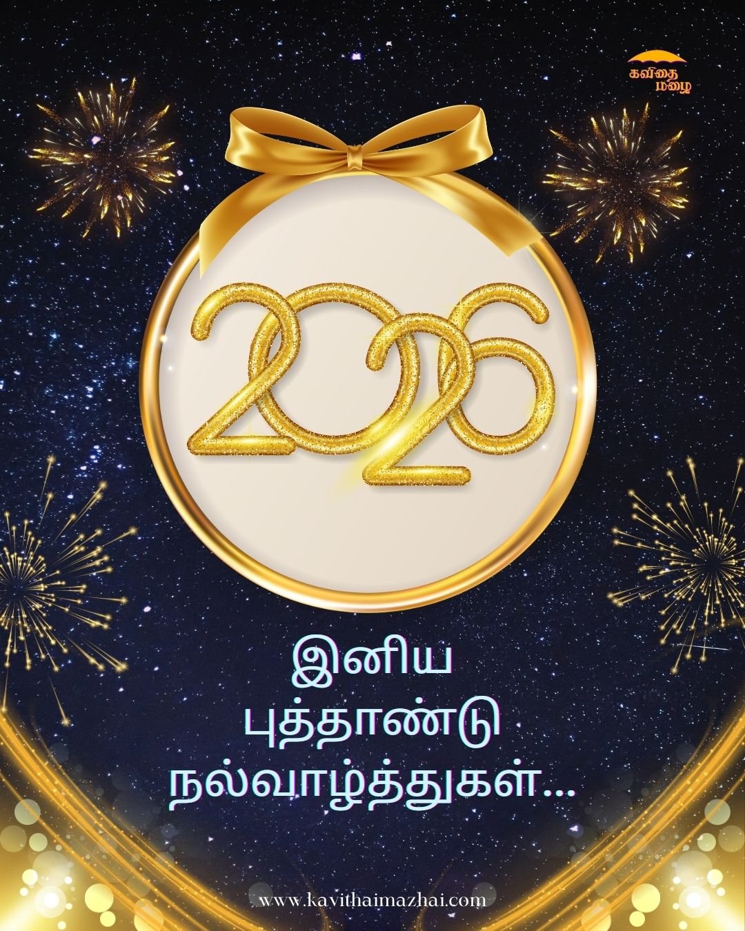  New Year Wishes in Tamil