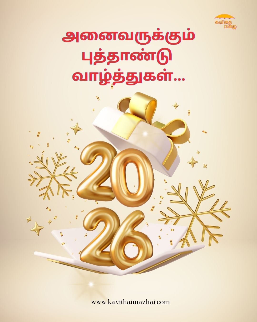  New Year Wishes in Tamil