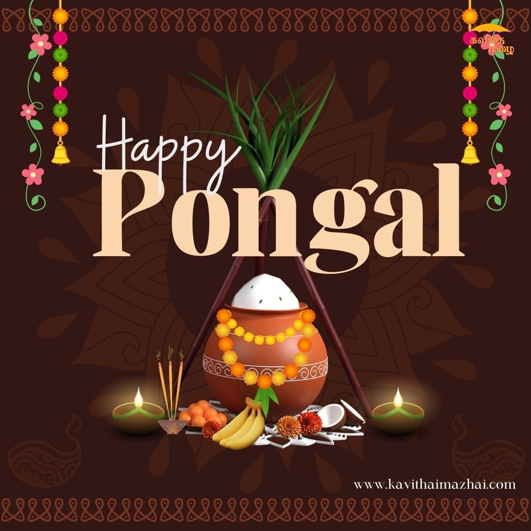 Pongal Wishes in Tamil
