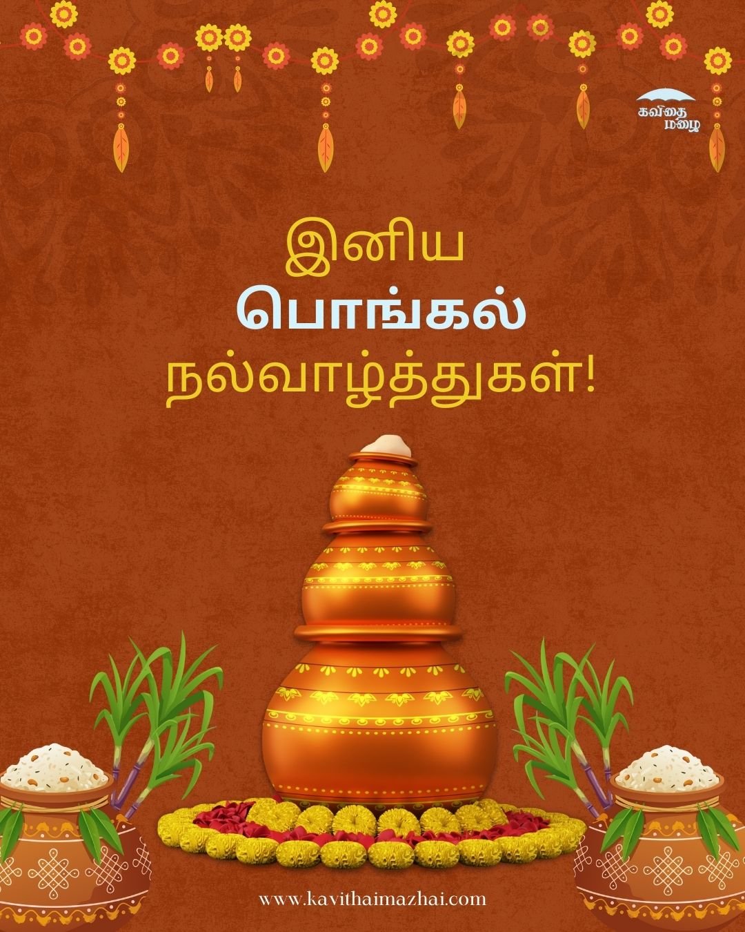 Pongal Wishes in Tamil