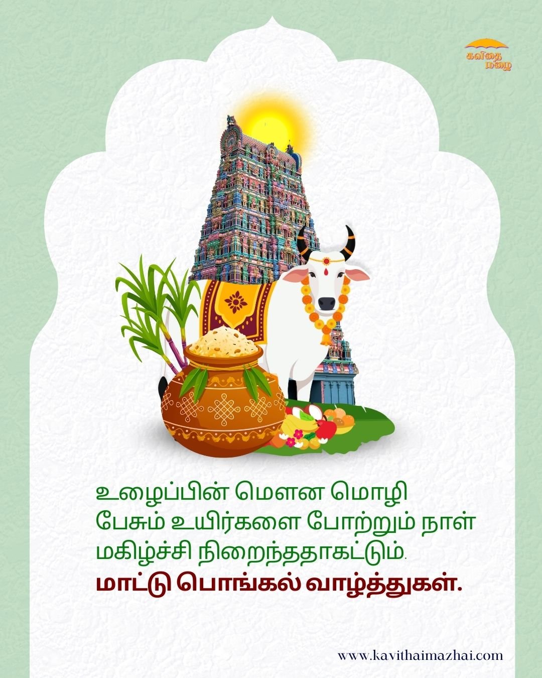 Pongal Wishes in Tamil