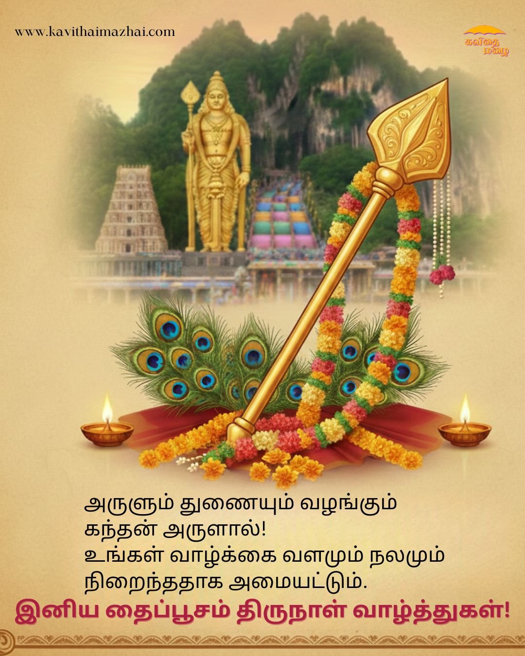 Thaipusam wishes in tamil