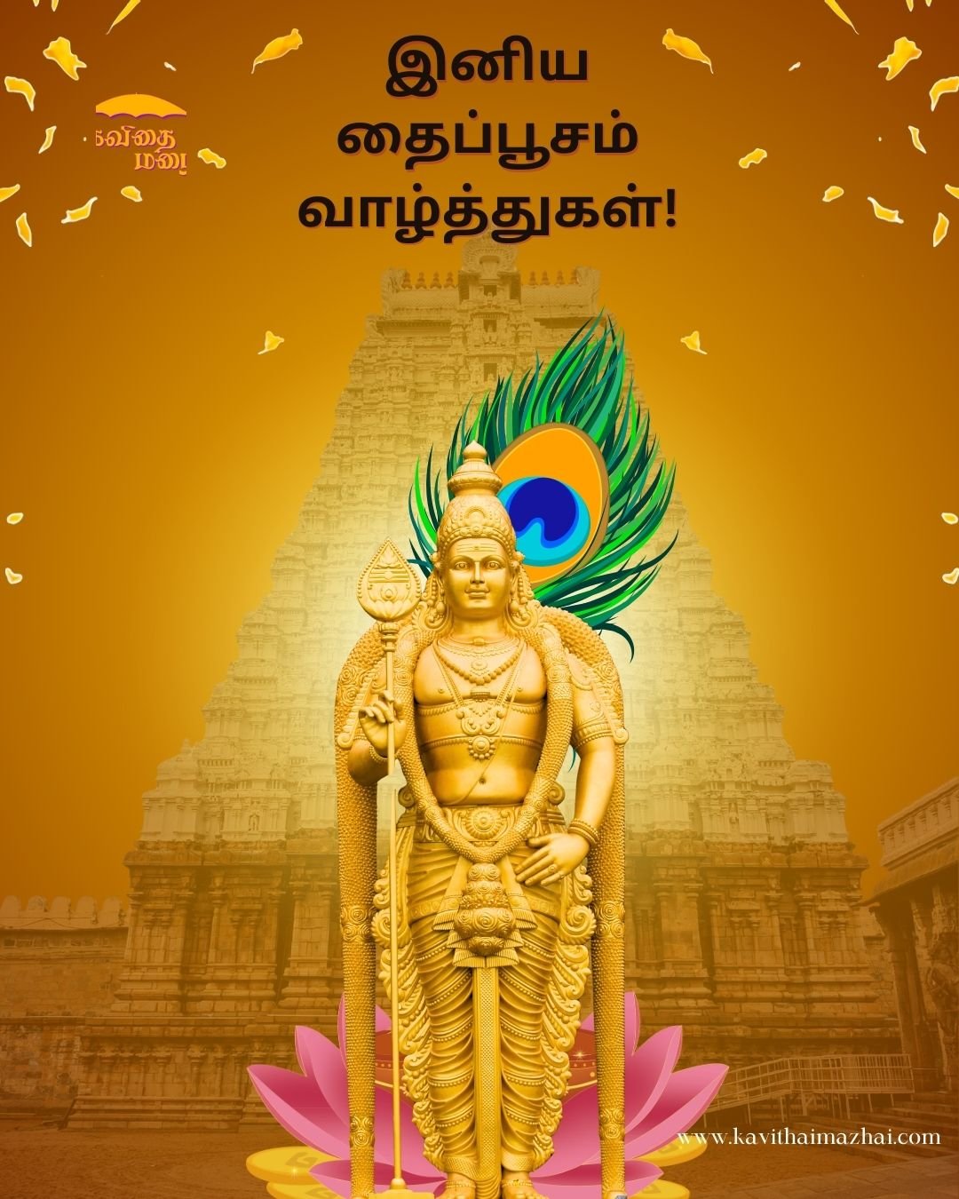 Thaipusam wishes in tamil