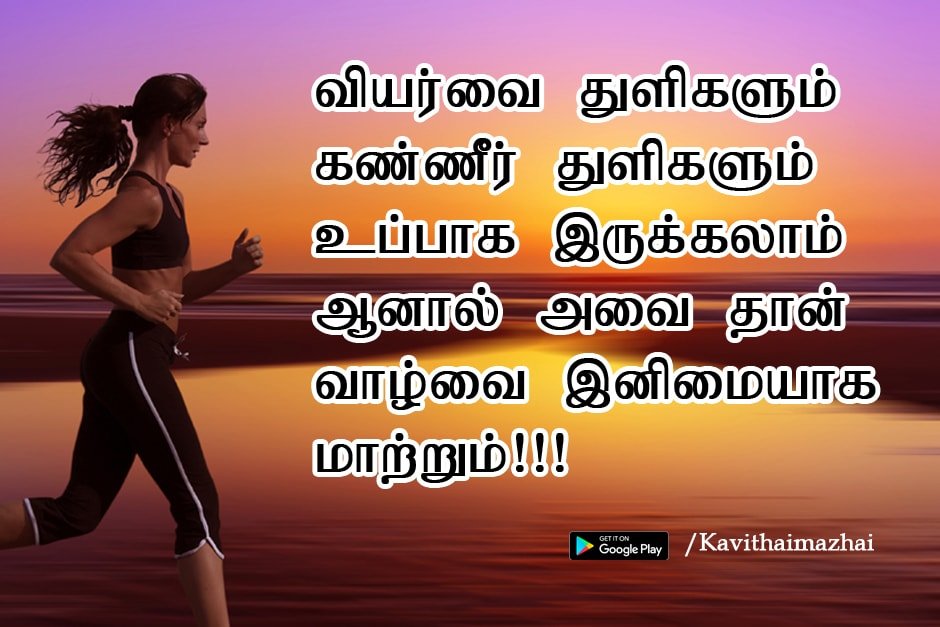 Vazhkai Kavithaigal