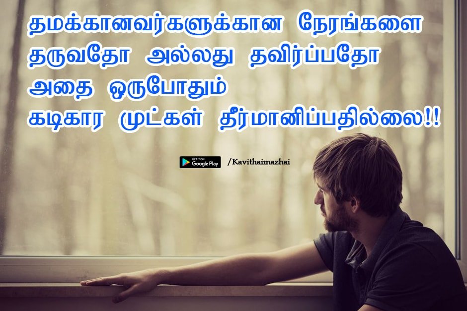 Vazhkai Kavithaigal