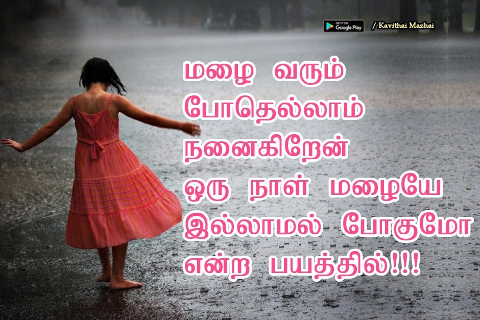 Vazhkai Kavithaigal