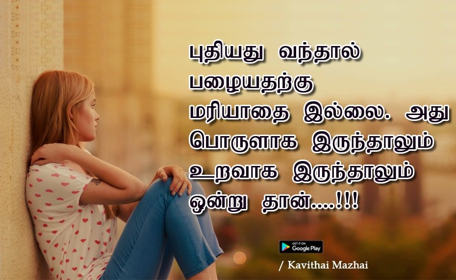 Vazhkai Kavithaigal