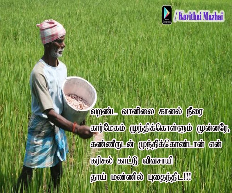 Vazhkai Kavithaigal