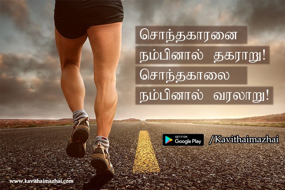 Vazhkai Kavithaigal