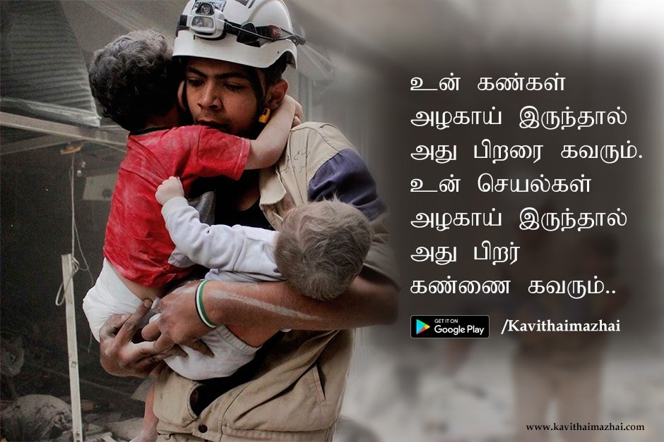 Vazhkai Kavithaigal