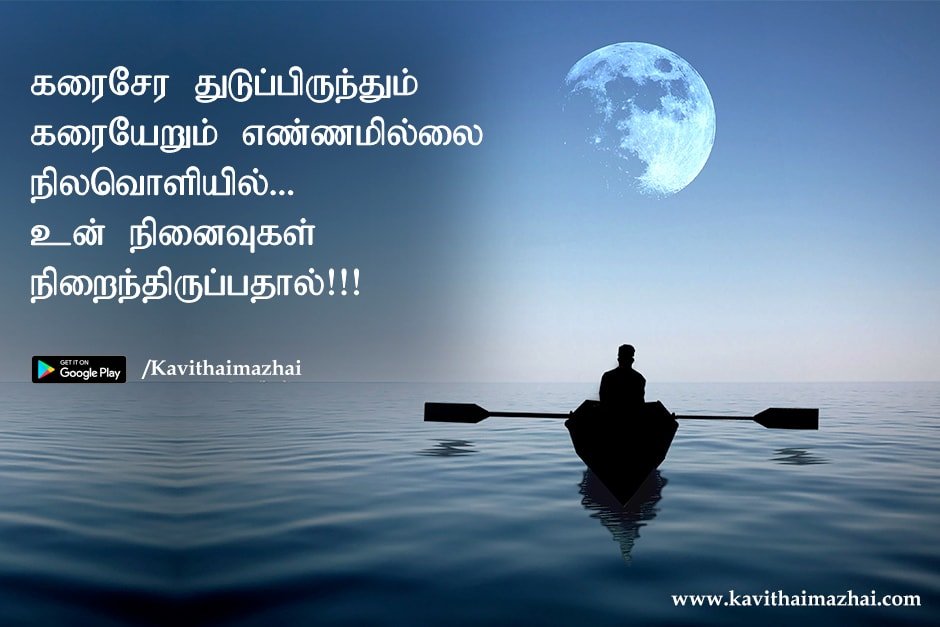 Vazhkai Kavithaigal