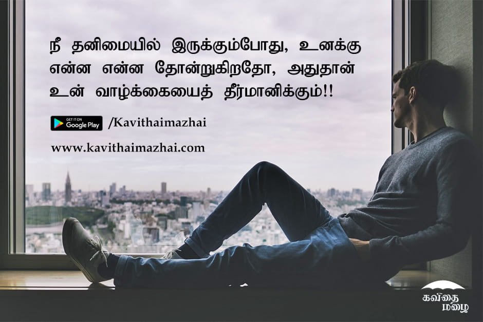 Vazhkai Kavithaigal