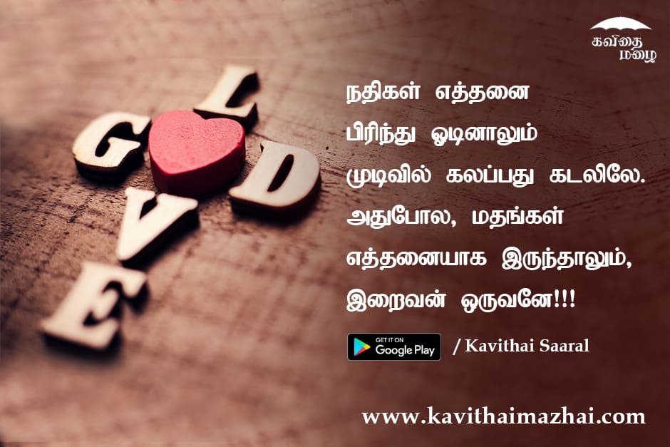Vazhkai Kavithaigal