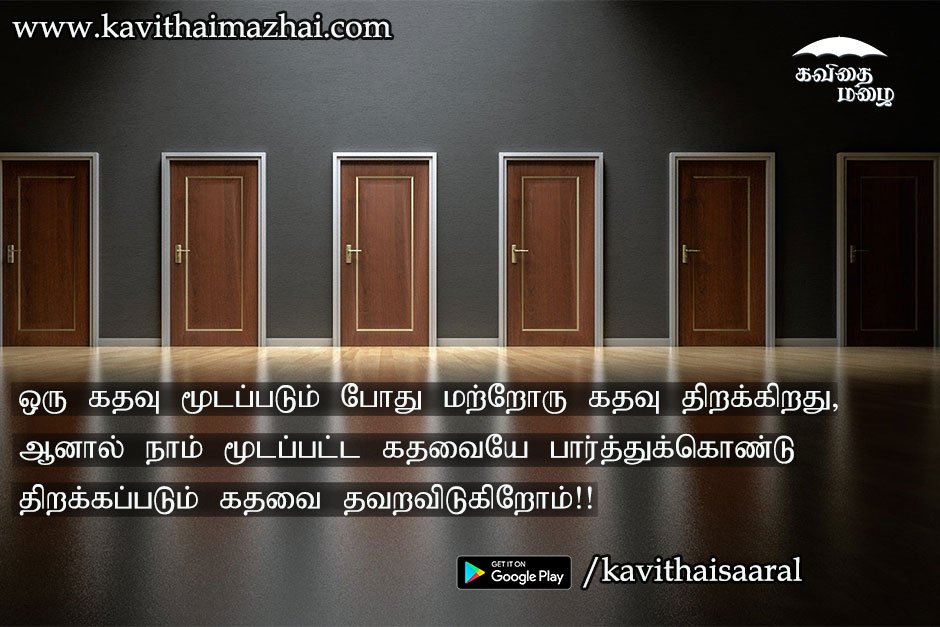 Vazhkai Kavithaigal