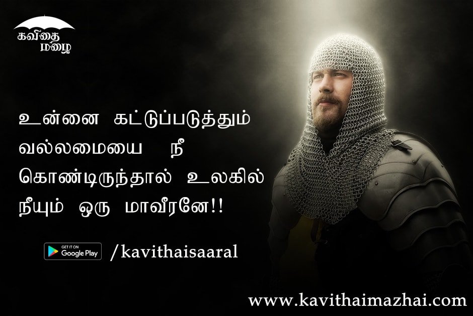 Vazhkai Kavithaigal