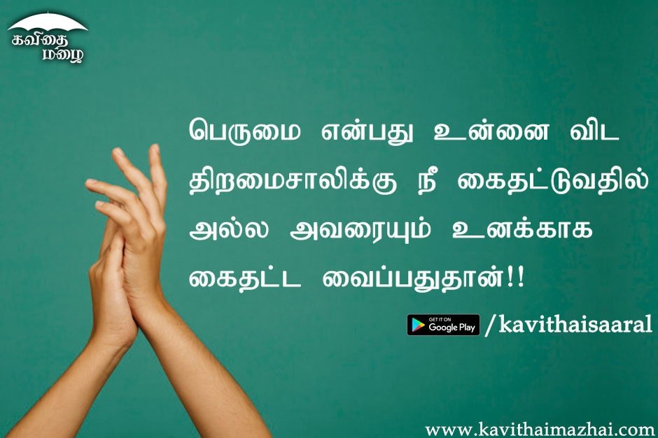 Vazhkai Kavithaigal