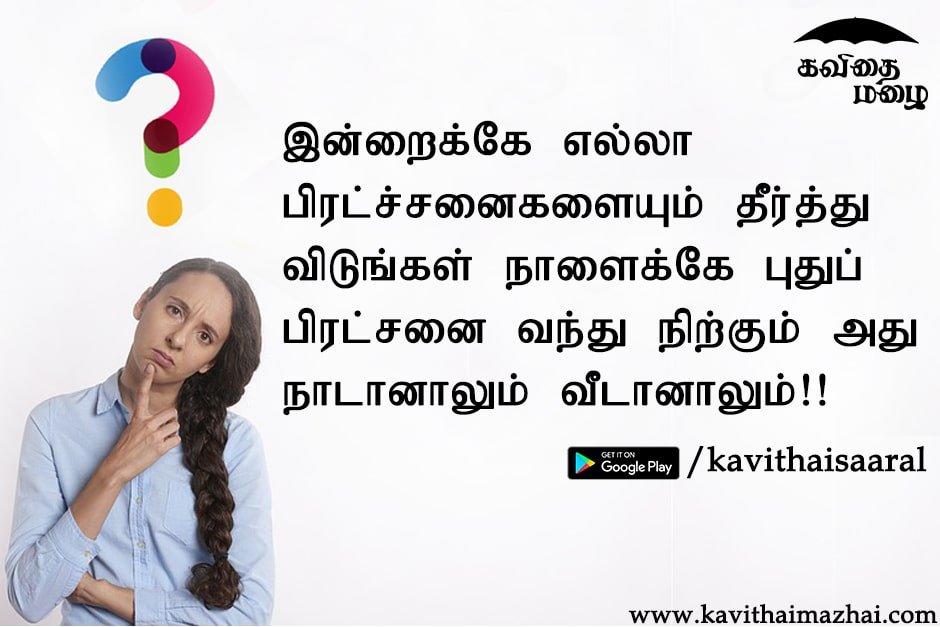 Vazhkai Kavithaigal