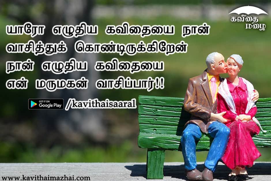 Vazhkai Kavithaigal
