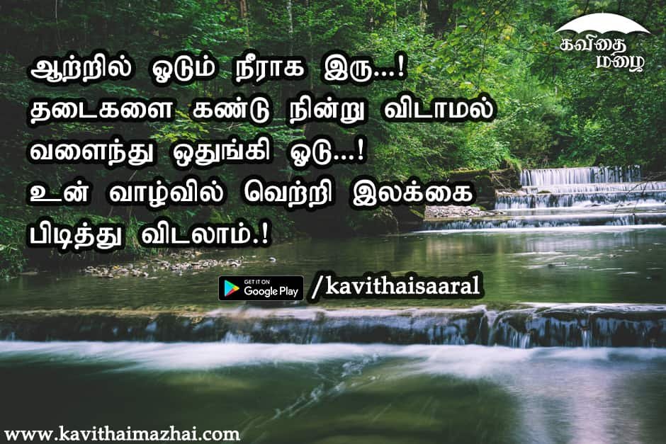 Vazhkai Kavithaigal