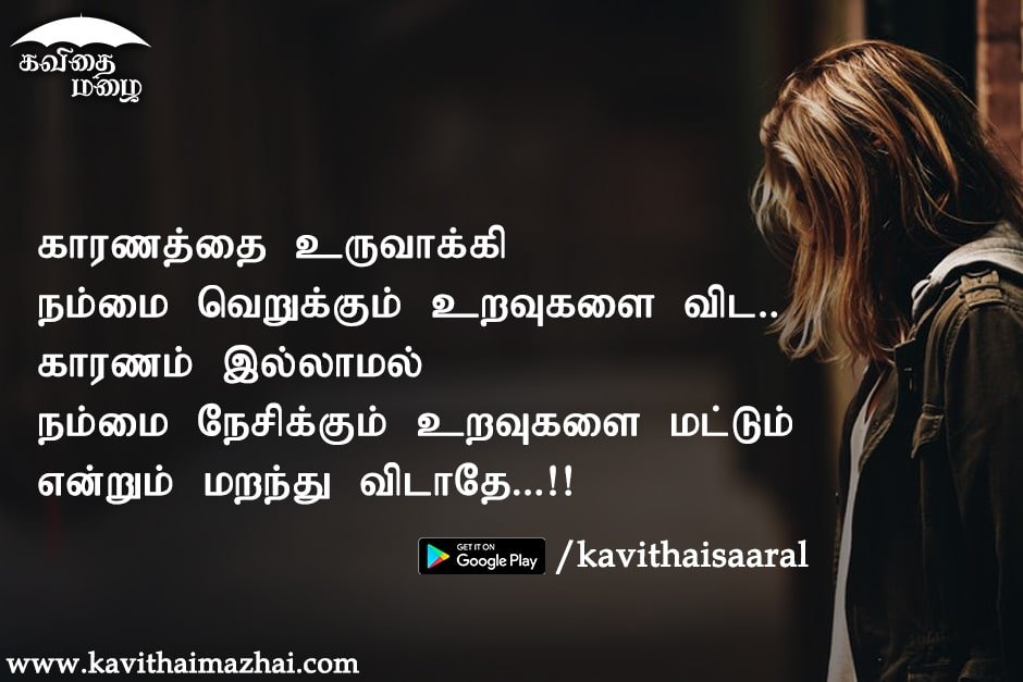 Vazhkai Kavithaigal