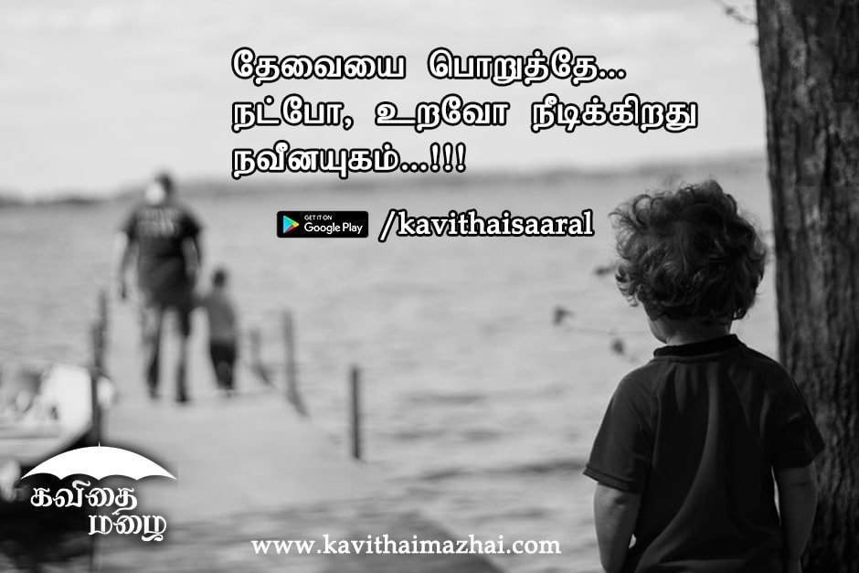 Vazhkai Kavithaigal