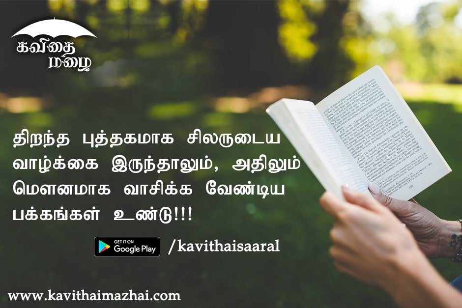 Vazhkai Kavithaigal