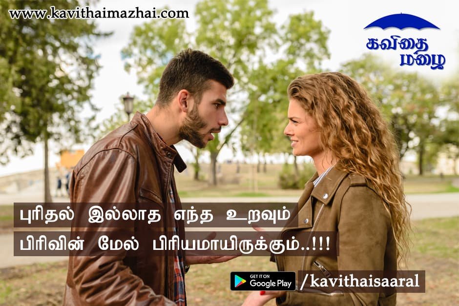 Vazhkai Kavithaigal