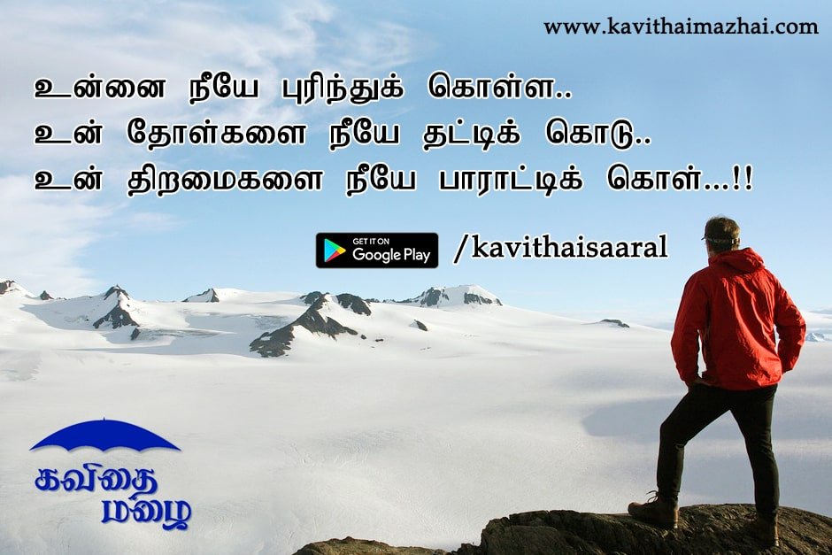 Vazhkai Kavithaigal