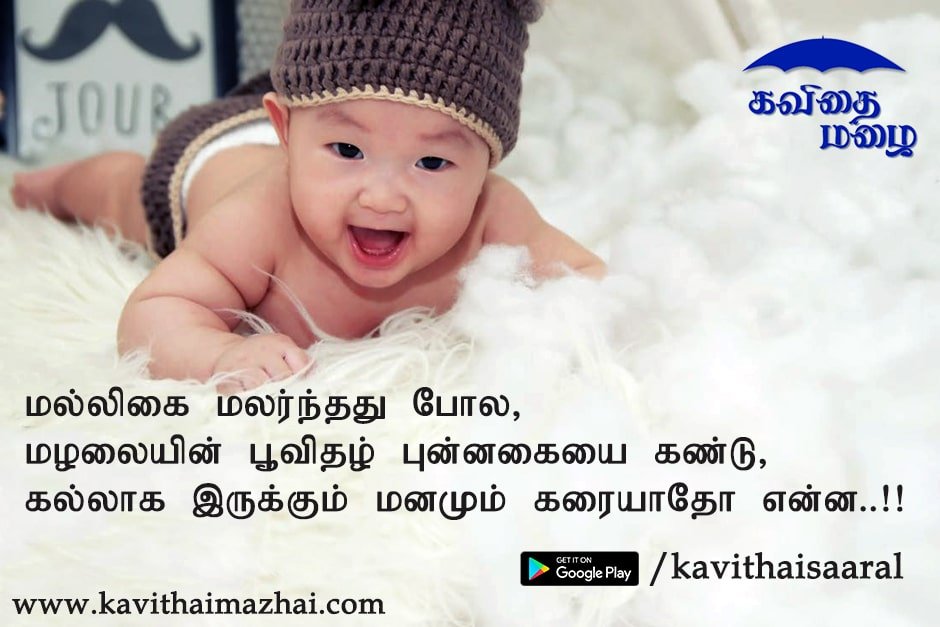 Vazhkai Kavithaigal