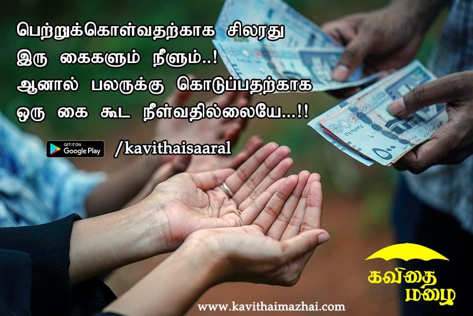 Vazhkai Kavithaigal