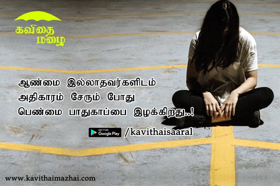 Vazhkai Kavithaigal