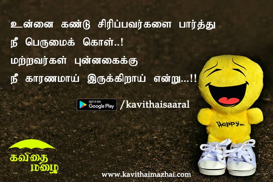 Vazhkai Kavithaigal