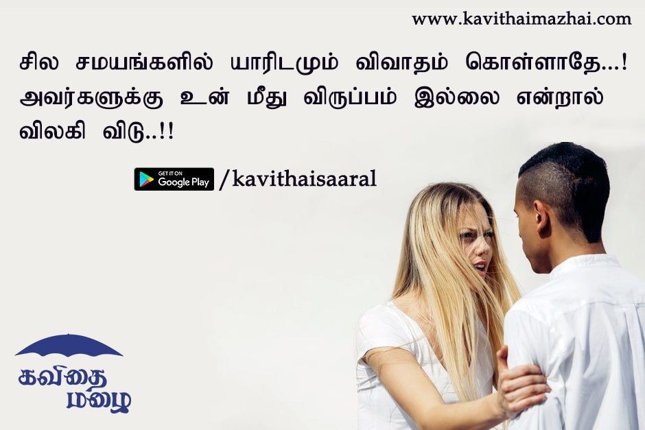 Vazhkai Kavithaigal