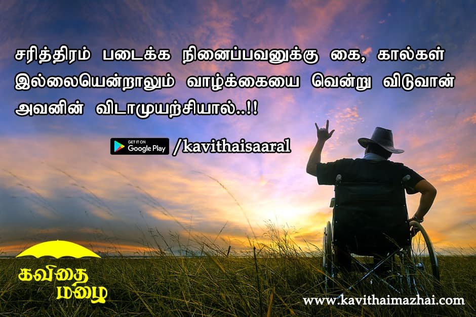 Vazhkai Kavithaigal