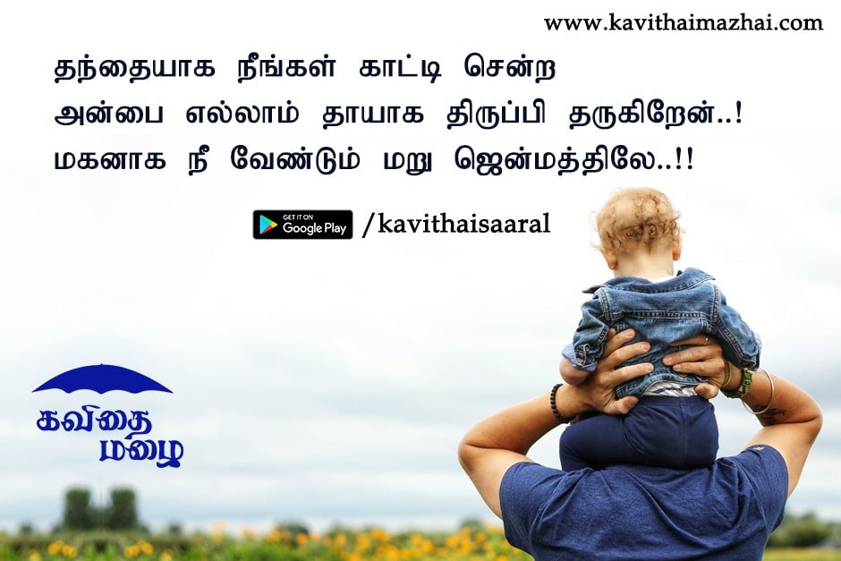 Vazhkai Kavithaigal