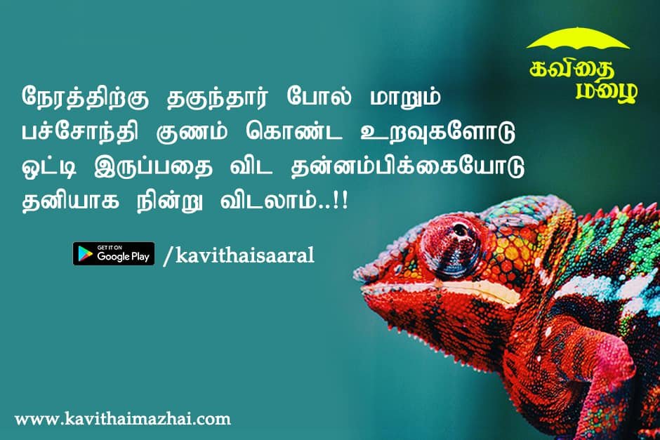 Vazhkai Kavithaigal