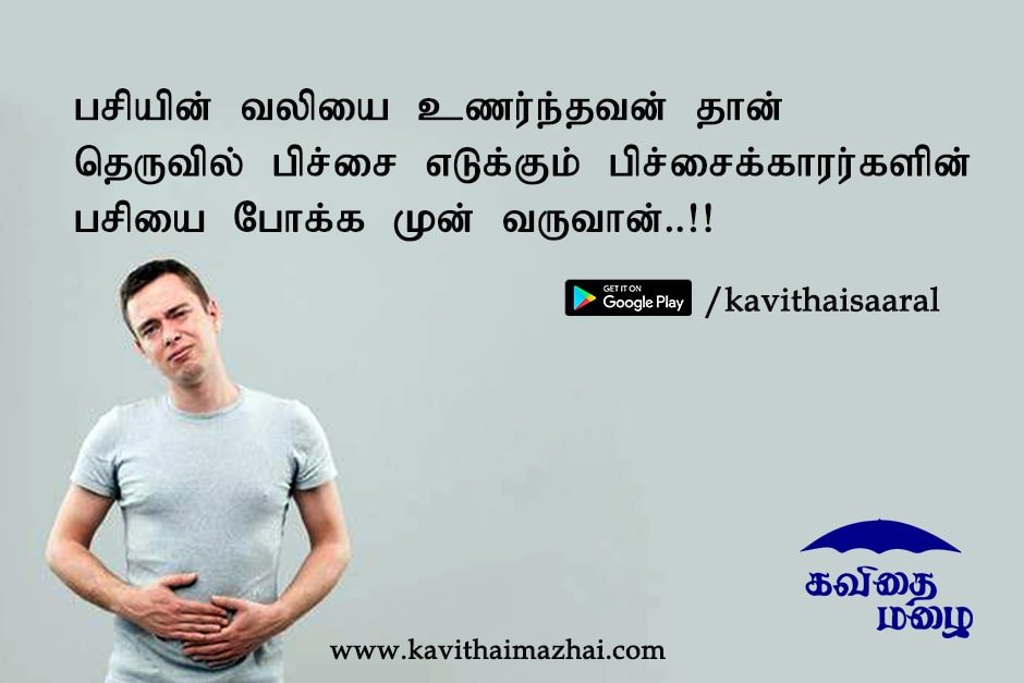 Vazhkai Kavithaigal